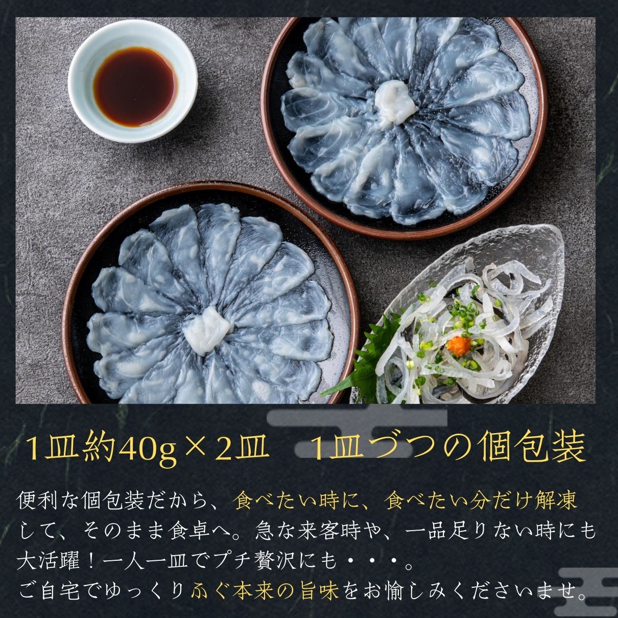 玄品 通販限定 国産とらふぐ刺身(てっさ)昆布締め仕立て 2人前 & とらふぐ皮の湯引き