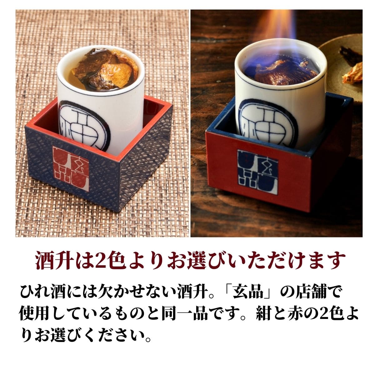 玄品名物 ひれ酒セット | 特集・シーンから探す,贈り物 | お取り寄せ