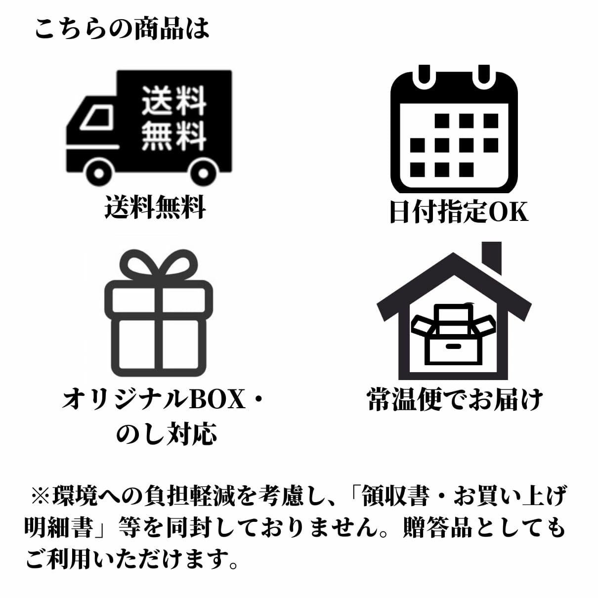 玄品名物 ひれ酒セット