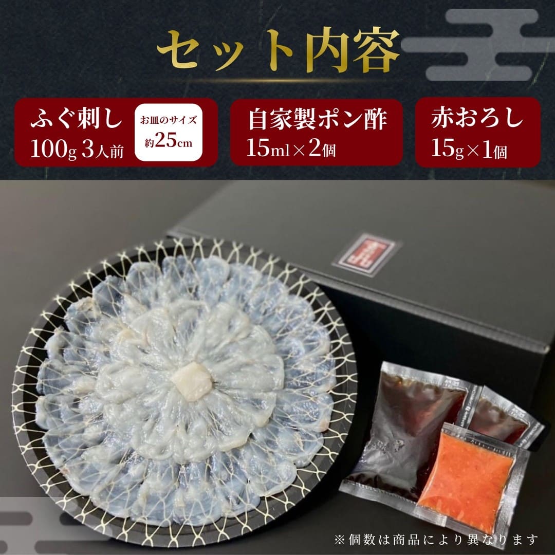 玄品名物 国産とらふぐ刺身（てっさ） 昆布締め仕立て 3人前