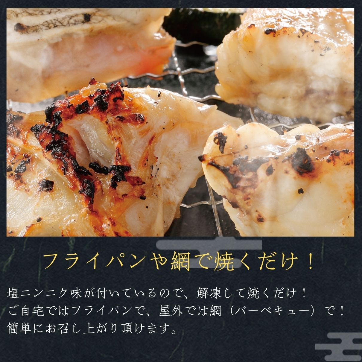 お買得 2個セット 焼きとらふぐ 大人気・塩ニンニク味 4人前