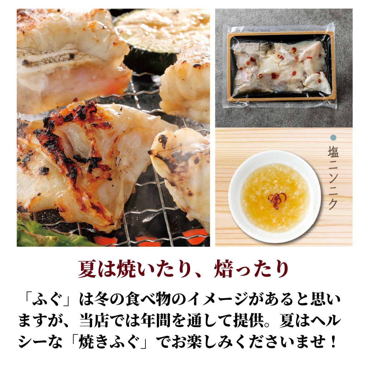 お買得 2個セット 焼きとらふぐ 大人気・塩ニンニク味 4人前