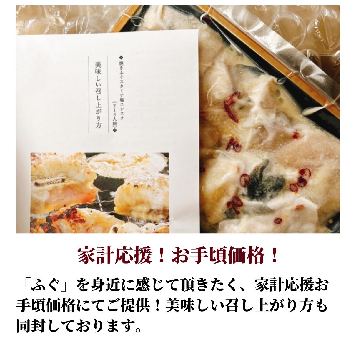 お買得 3個セット 焼きとらふぐ 大人気・塩ニンニク味 6人前