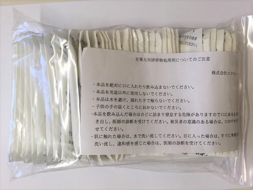 水に溶ける分包!凝固剤