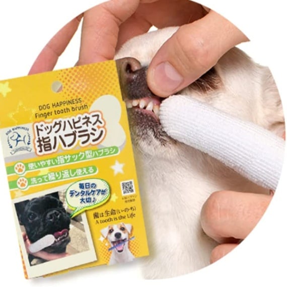 ドッグハピネス 指ハブラシ