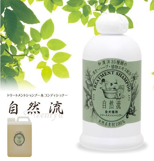 自然流シャンプー