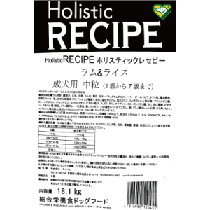 ホリスティックレセピー_ラム