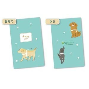 2026年ダイアリー コミックサイズ