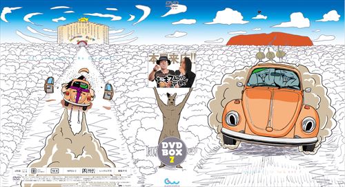 ういちとヒカルのおもスロいテレビ DVD BOX 7