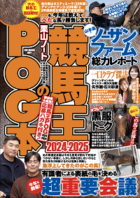 競馬攻略本　24冊＋α 競馬 本のおすすめ人気ランキングTOP100 - Yahoo!ショッピング