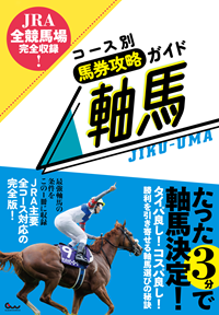 パチスロ｜ガイドワークスオンラインショップ