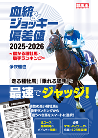 【競馬・参考書】覇王 テイエムオペラオー伝説 世紀末覇王とライバルたち (星海社新書