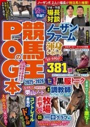 【競馬・参考書】覇王 覇王 【レア】競馬必勝法本 レア】競馬必勝法本 覇王