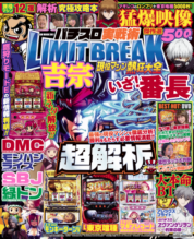 パチスロ実戦術DVD 2018年 06月号 パチスロ実戦術DVD 2018年 06月号