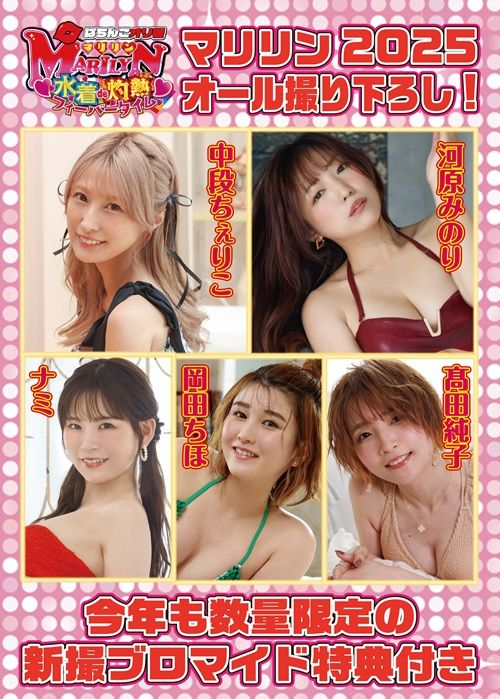 【7/31発売】ぱちんこオリ術MARILYN 水着de灼熱フィーバータイム