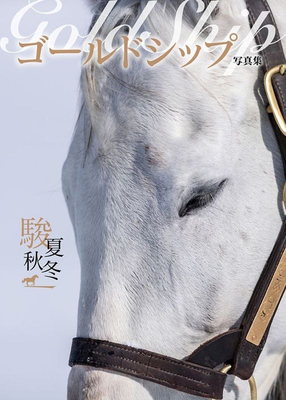 競馬を予知する「魔の数字」 競馬を予知する「魔の数字」: よく当たる奇門遁甲の術 (サンケイ