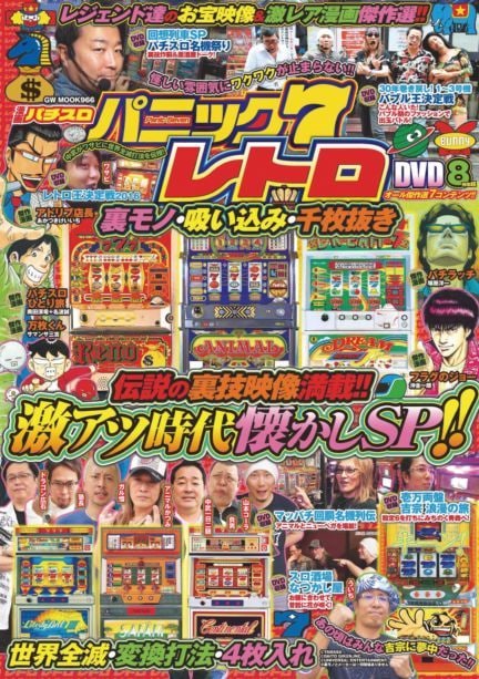 パニック7