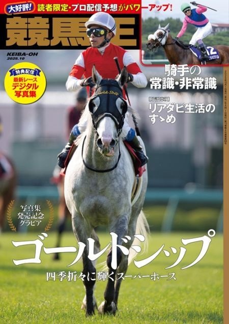 【競馬・参考書】覇王 競馬・参考書】覇王 レア】競馬必勝法本 覇王 - メルカリ