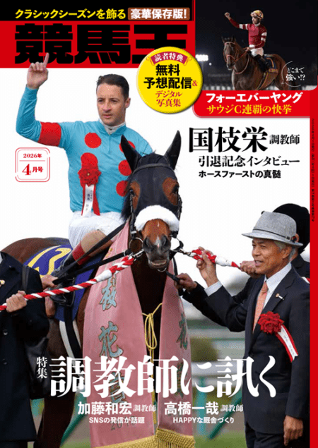 競馬を予知する「魔の数字」 競馬を予知する「魔の数字」 : よく当たる奇門遁甲の術(藤田学 著