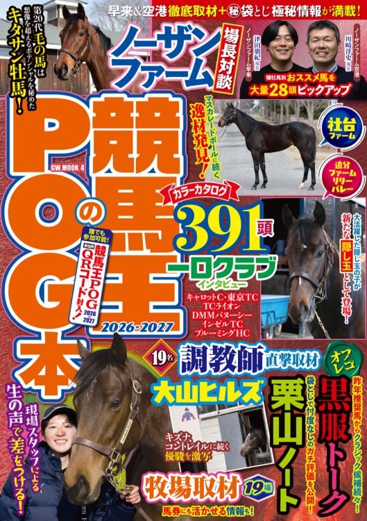 競馬王|ガイドワークスオンラインショップ 競馬王|ガイドワークスオンラインショップ