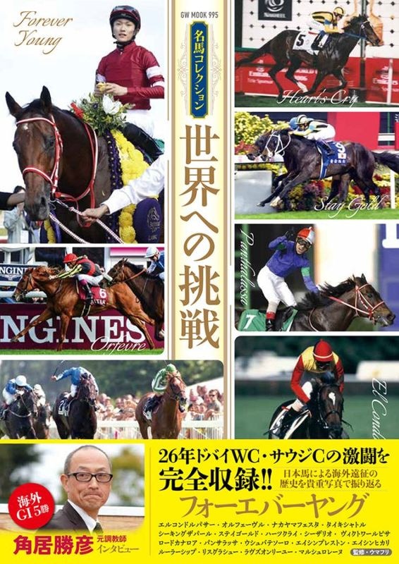 競馬王｜ガイドワークスオンラインショップ