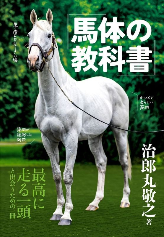 競馬王｜ガイドワークスオンラインショップ