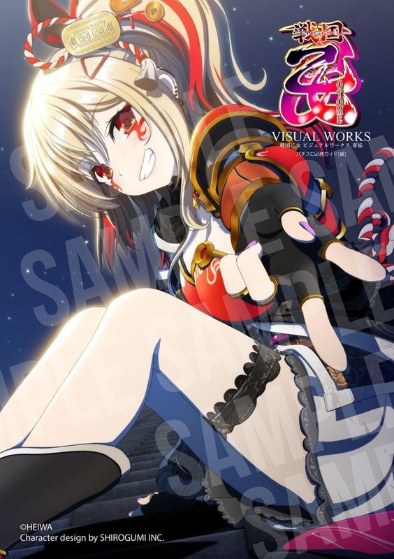 パチスロ必勝ガイド