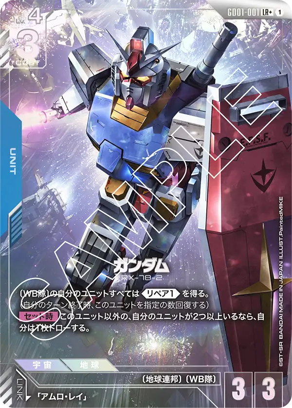 フリーダムガンダム LR+　ガンダムカードゲーム　パラレル 2枚セット ガンダムカード フリーダムガンダム【LR+パラレル】 - メルカリ
