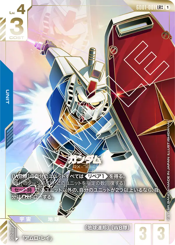 ガンダム 全8種 リソース　C+　ガンダムカードゲーム　A パラレル フルコンプ ガンダム 全8種 リソース C+ ガンダムカードゲーム E パラレル