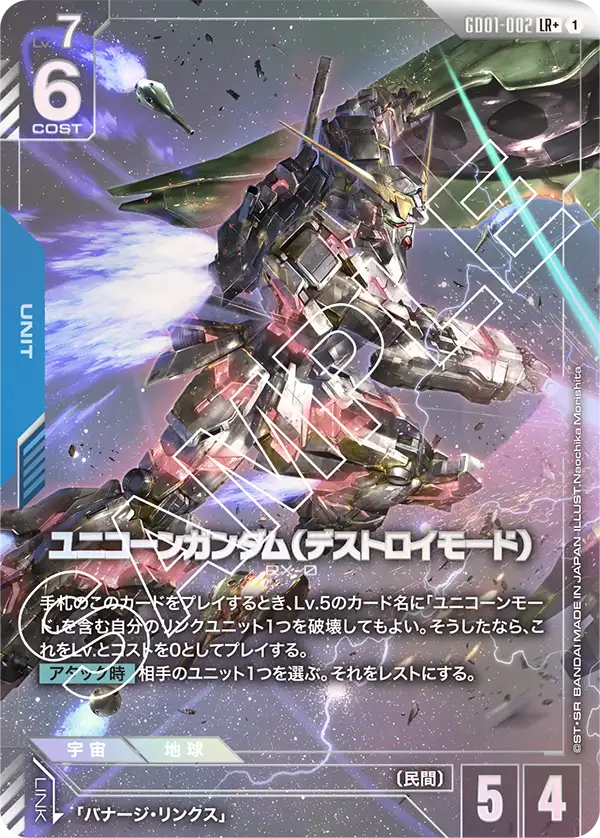 2枚　ユニコーン クシャトリヤ　パラレル ガンダムカード　ニュータイプライジング 2枚 ユニコーン クシャトリヤ パラレル ガンダムカード ニュー