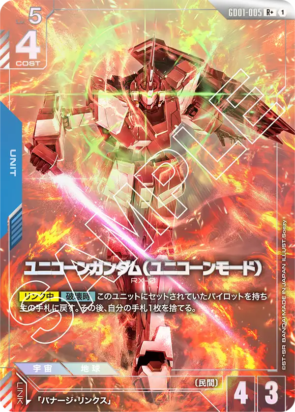 R+マリーダ・クルス　パラレル エクセレントモデル RAHDX G.A.NEO 機動戦士ガンダムUC マリーダ