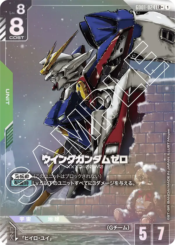 新弾特集 | ガンハッピー