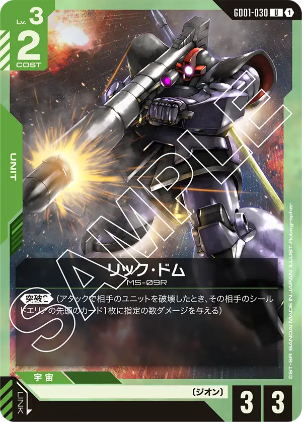 すべての商品 | ガンダムカードゲーム専門店【ガンハッピー】GCG通販