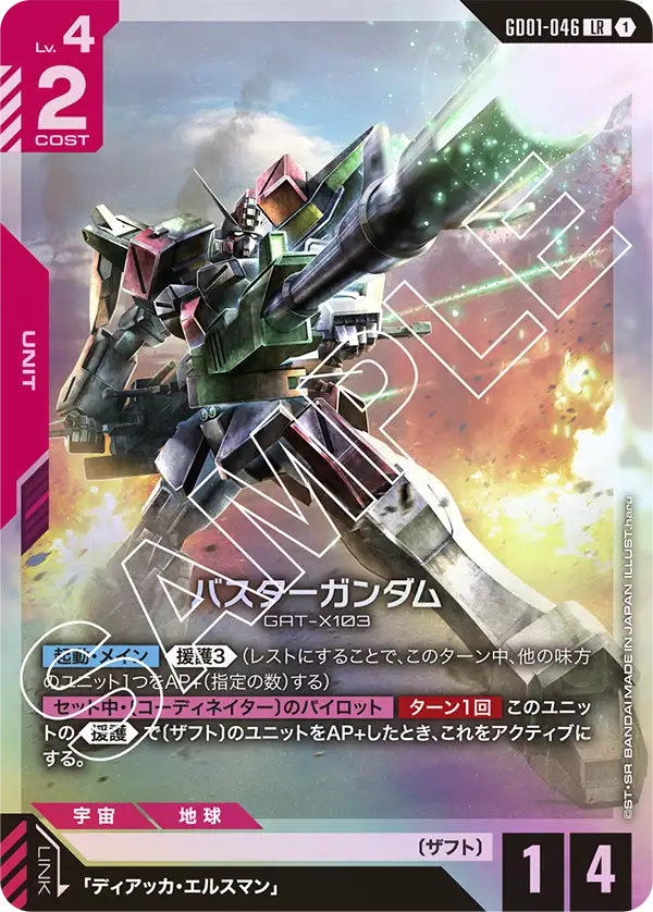 GD01】Newtype Rising | ガンダムカードゲーム専門店【ガンハッピー