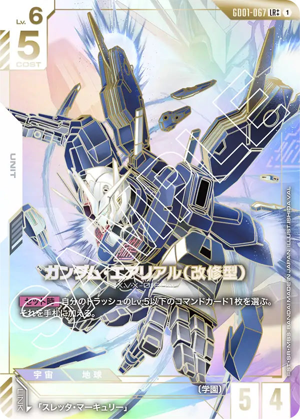 ガンダムカードゲーム デルタプラス パラレル 4枚セット ガンダムカードゲーム デルタプラス パラレル R+ d5 - メルカリ