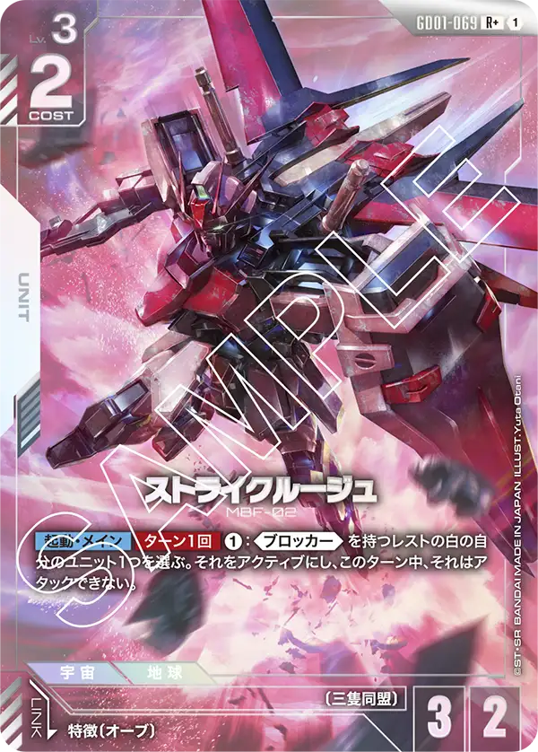 ガンダムカードゲーム パラレル リソース エアリアル ストライクルージュ 特価品〕リソース【ガンダム・エアリアル】GD01収録/C+