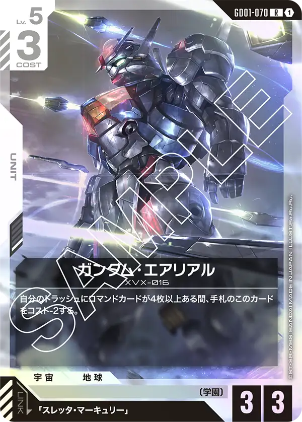 ガンダムカードゲーム専門店【ガンハッピー】GCG通販