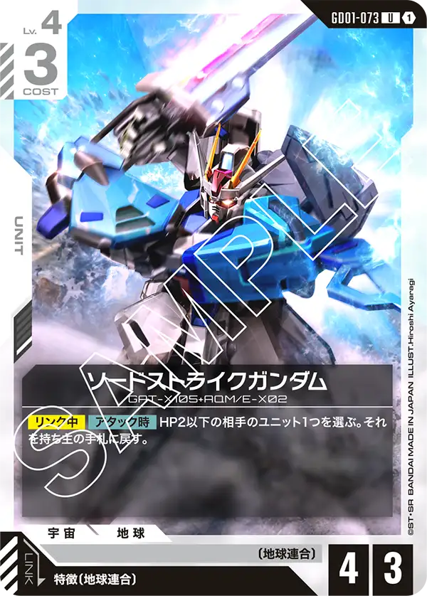 すべての商品 | ガンダムカードゲーム専門店【ガンハッピー】GCG通販