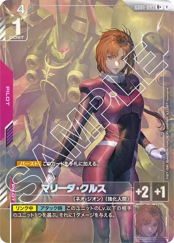 パラレル特集 | ガンハッピー