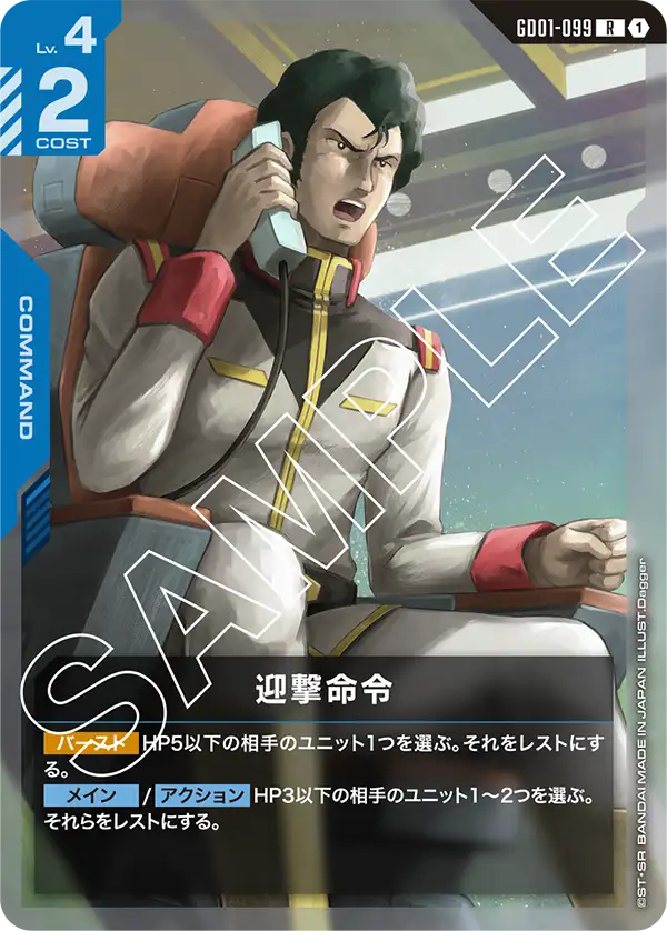 GD01】Newtype Rising | ガンダムカードゲーム専門店【ガンハッピー