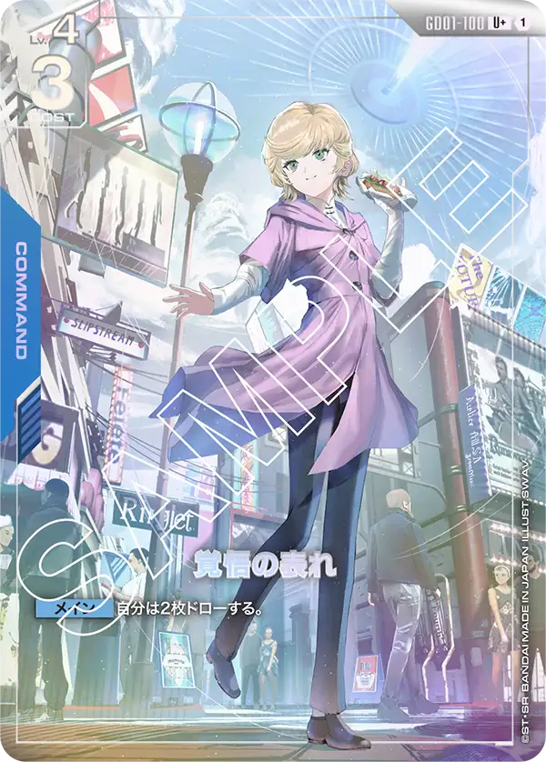 バナージ・リンクスU+　β版　パラレル② U+ バナージ・リンクス(パラレル)(リミテッドBOX Ver.β収録