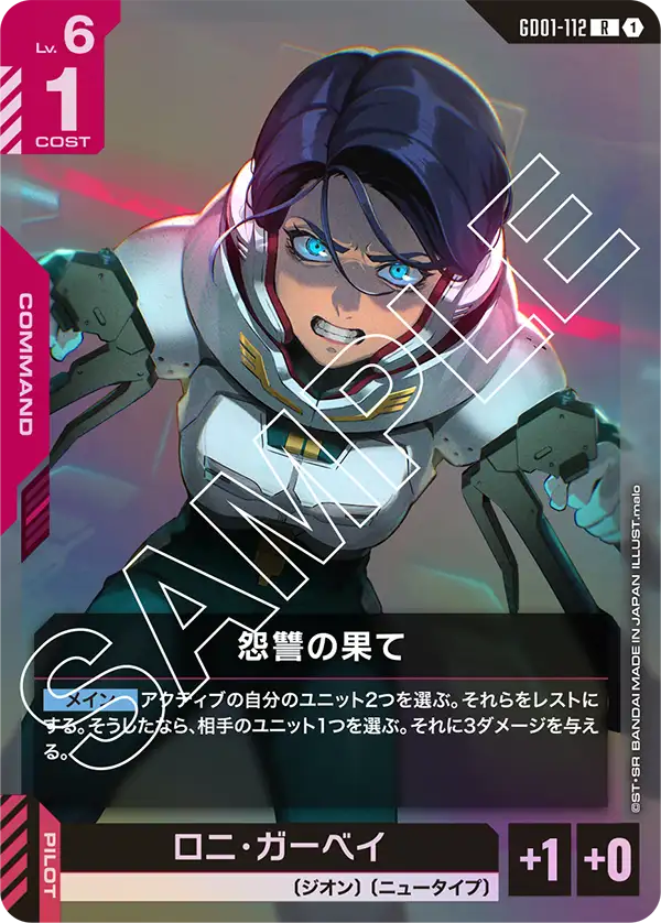 ガンダムカードゲーム専門店【ガンハッピー】GCG通販