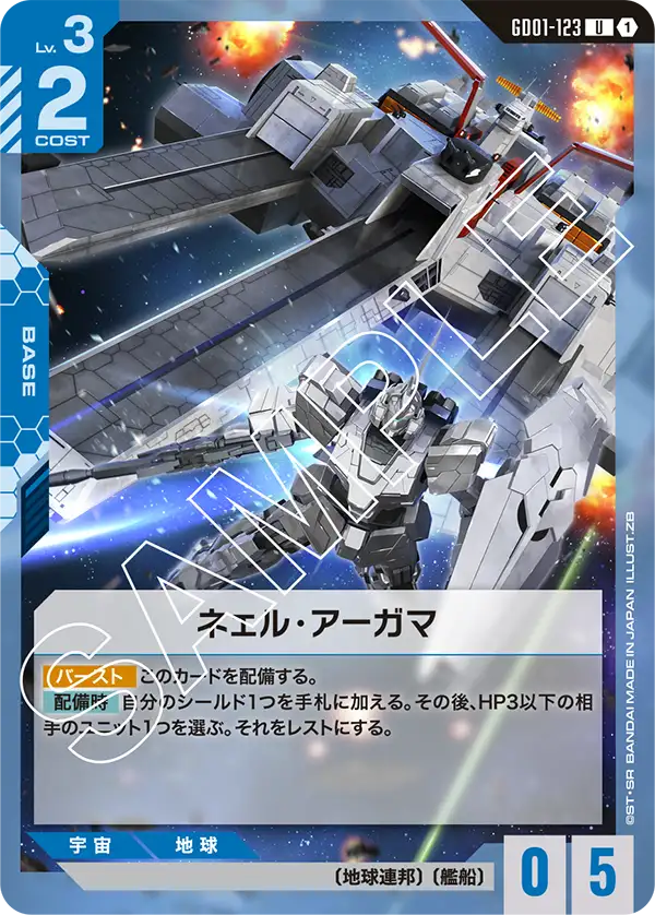 GD01】Newtype Rising | ガンダムカードゲーム専門店【ガンハッピー