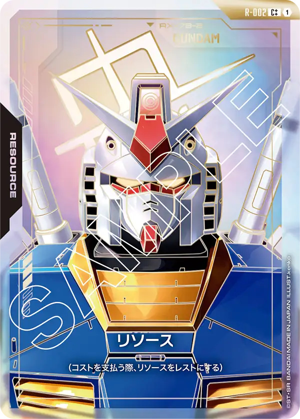 ☆ガンダムカードゲーム☆リソース☆10枚セット☆スーパーパラレル☆未使用☆C++ スーパーパラレル】リソース「C++」(リソース)[R-002