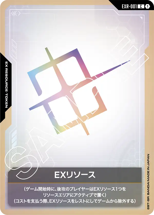 EXリソース「C」(EXリソース)[EXR-001] | すべての商品 | ガンダム