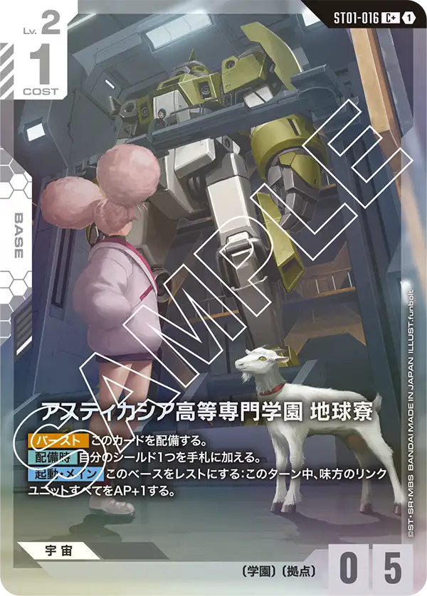 パラレル特集 | ガンハッピー