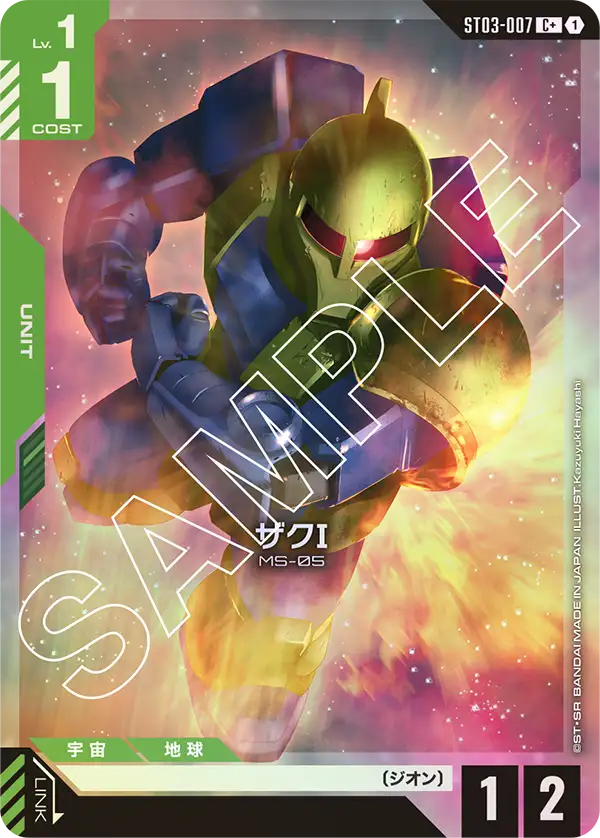 ST03】Zeon's Rush | ガンハッピー