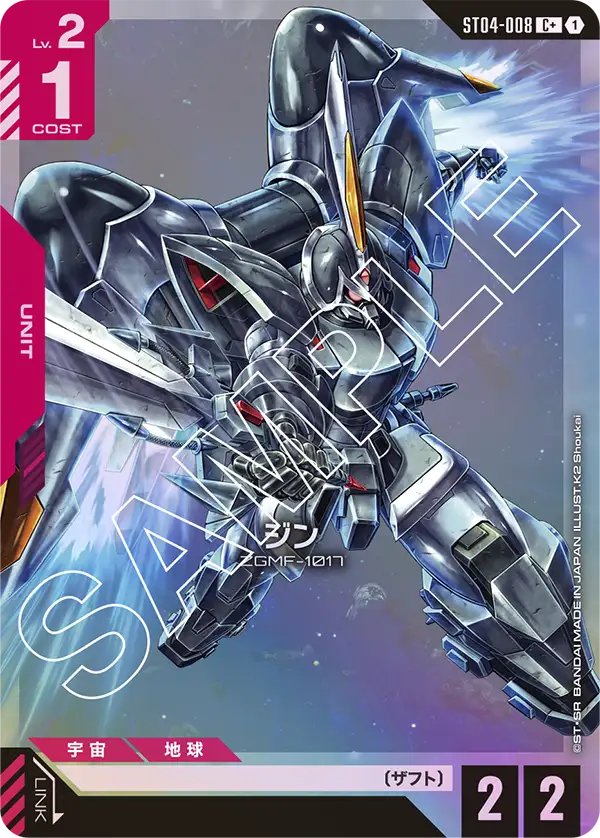 ST04】SEED Strike | ガンハッピー