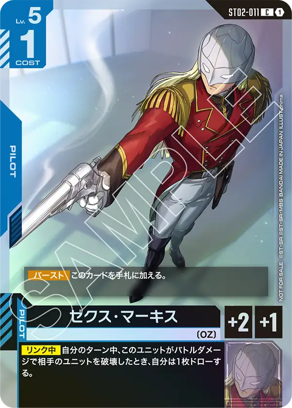 プロモ | ガンハッピー