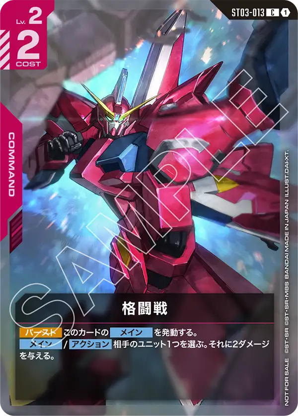 ST03】Zeon's Rush | ガンハッピー